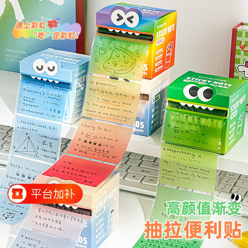 可抽拉珠光透明便利贴材质学生用中性笔圆珠笔可写记事贴纸便签本多巴胺