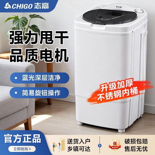 志高脱水机甩干机家用大容量甩衣桶小型迷你单桶甩干桶洗衣手动