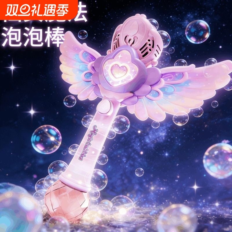 儿童天使魔法发光棒吹泡泡机网红新款电动枪玩具女孩圣诞礼物女孩