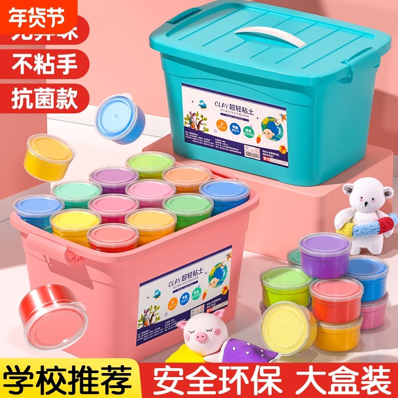 超轻粘土无毒儿童黏土套装食品级手工diy幼儿园橡皮彩泥24色12