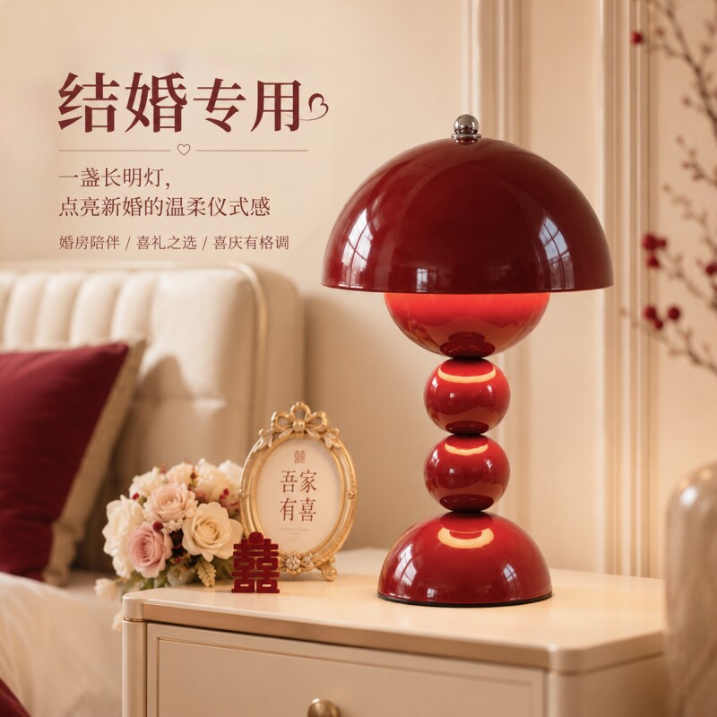 红色结婚长明灯婚房装饰卧室床头陪嫁送新人礼物婚庆布置花苞台灯