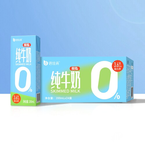 纯牛奶倍佳希0脂3.6g蛋白200ml整箱批发学生营养早餐奶优质蛋白