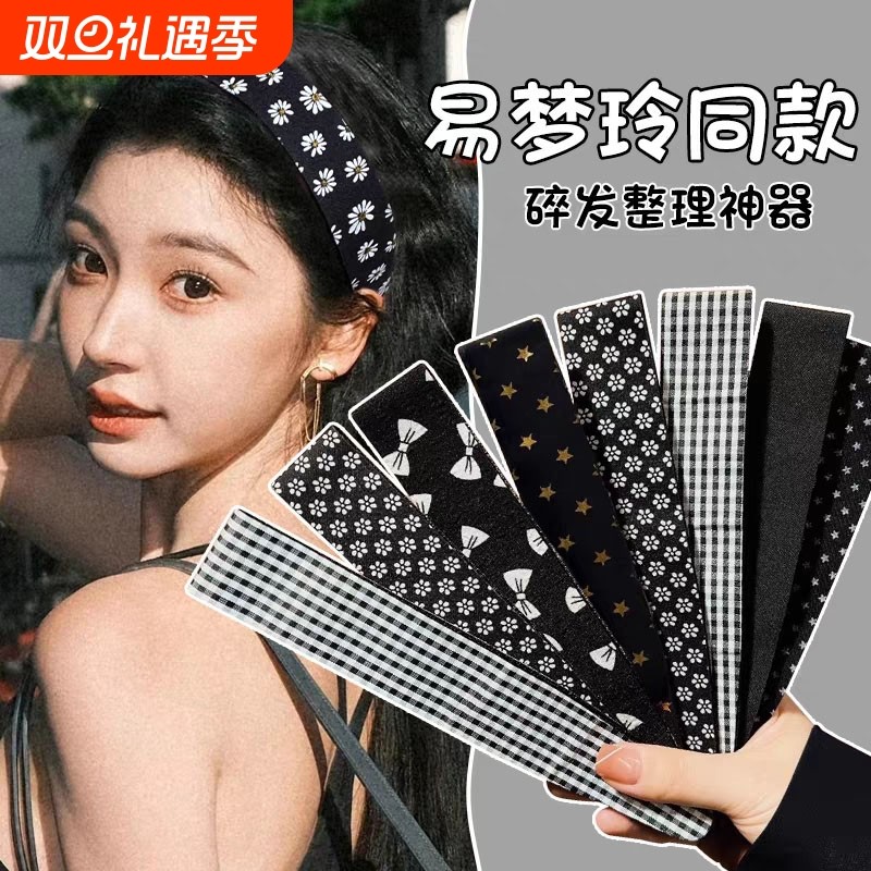 新刘海碎发整理发帖女头发魔术贴束发带日常外戴洗脸化妆发箍头饰