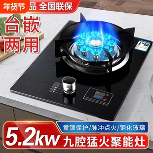 美康好太太煤气灶单灶家用液化气猛火天然气台式燃气灶单眼炉灶具