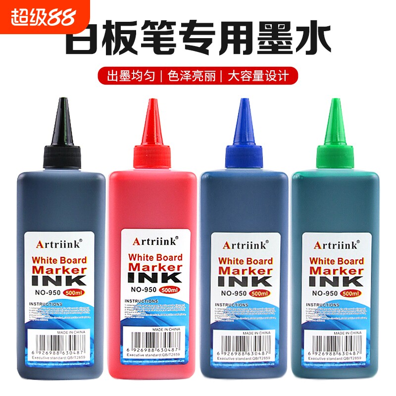 白板笔墨水补充液大容量图片
