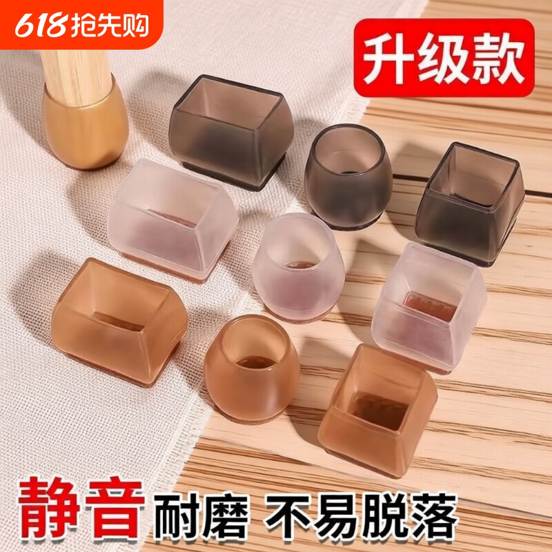 静音椅子脚垫凳子脚套硅胶防滑桌椅脚垫片加厚耐磨餐椅桌腿保护套