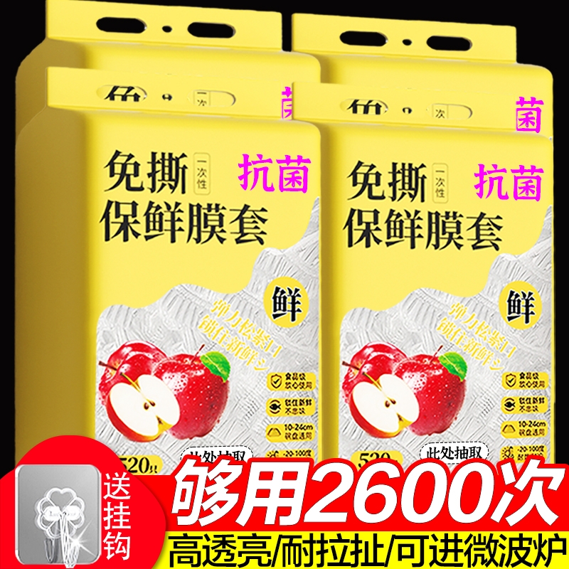 壁挂抽取一次性保鲜膜套