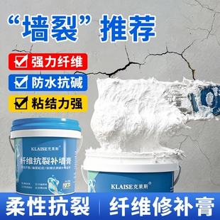 纤维抗裂修复膏石膏线裂缝修复吊顶开裂修补墙缝填充补缝防水腻子