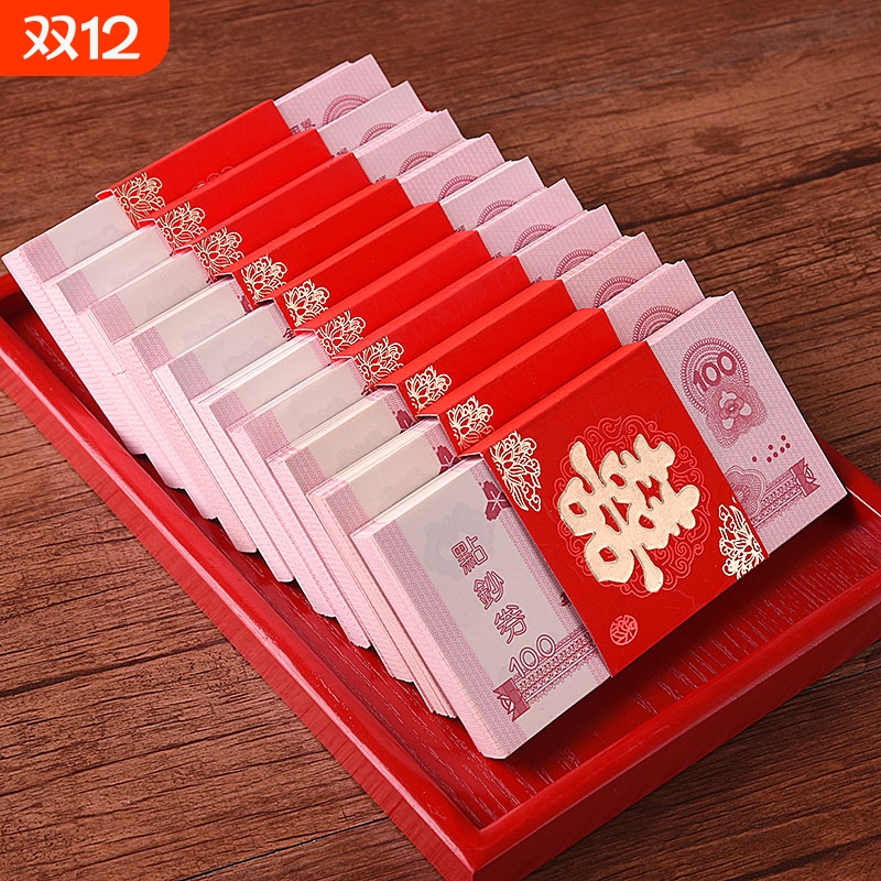 【千人回购】结婚钱套喜字封条