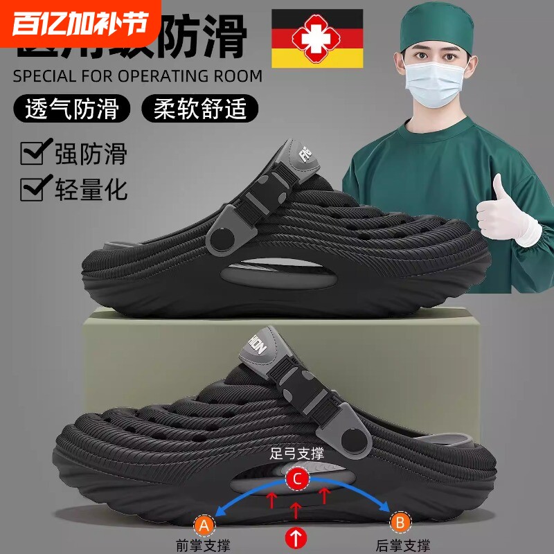 医用手术室拖鞋男士2026新款夏季防滑防臭eva厚底洞洞鞋男款外穿