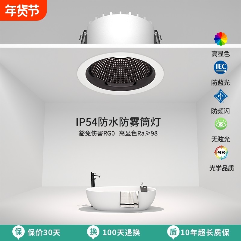 开孔75mm浴室防眩防水筒灯厨房卫生间防潮防雾淋浴房嵌入式天花灯