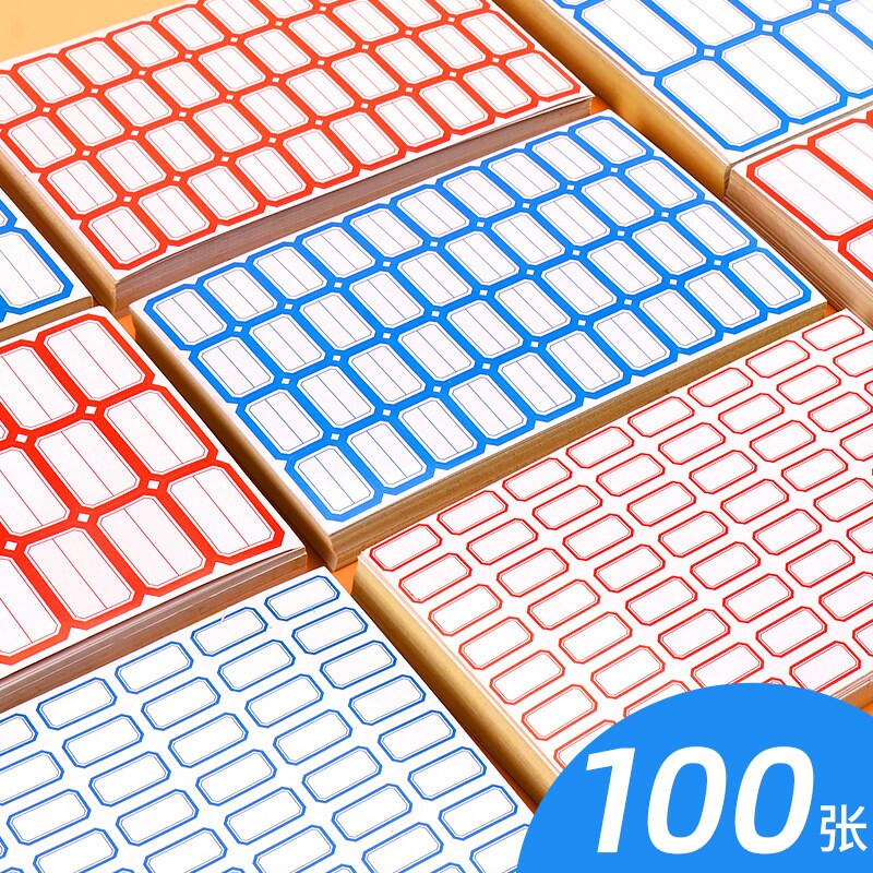 铜版纸不干胶小标签贴纸口取纸商品标价贴价格贴自粘性姓名贴办公文具用品手写分类红色蓝色小号批发包邮粘贴