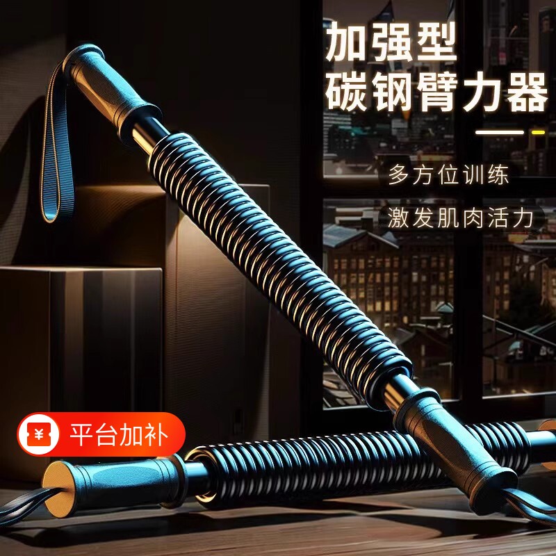 臂力棒臂力器男女家用健身器材锻炼练手臂40-60kg握力运动训练棒