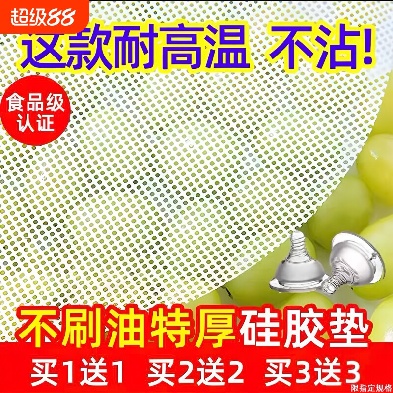 纳米硅胶垫蒸包子蒸笼垫馒头家用纸垫子不粘屉布不沾蒸笼布垫布圆图片