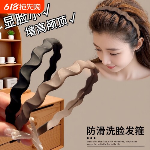 发箍女洗脸头饰头箍发卡日常外戴带齿防滑不掉发窟压发高颅捆黑色