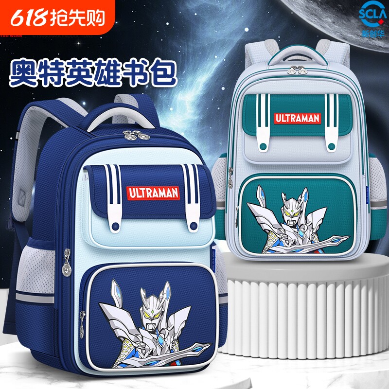 赛罗奥特曼护脊减负小学生书包男童双肩包儿童五三一年级背包蓝色