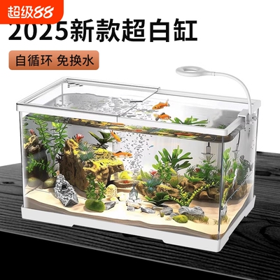 鱼缸客厅小型桌面一体式金鱼缸带盖塑料透明懒人生态造景观赏底部
