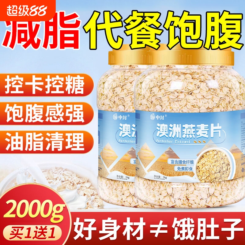 澳洲燕麦片麸皮无糖低脂减肥专用瘦身燃脂排油代餐0脂0热零食解馋