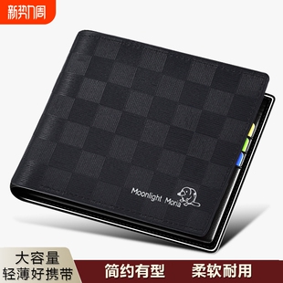 超薄 卡包钱夹大容量薄款 2026男士 钱包高档皮夹子超轻薄证件短款
