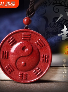 朱砂男女款挂件五行本命年项链