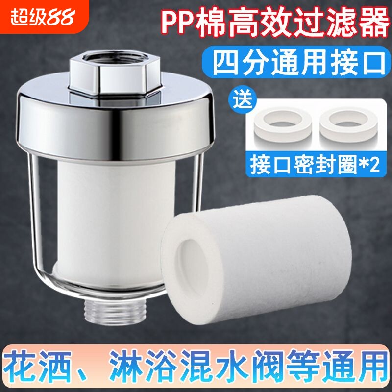 花洒过滤器家用洗澡水龙头过滤器图片