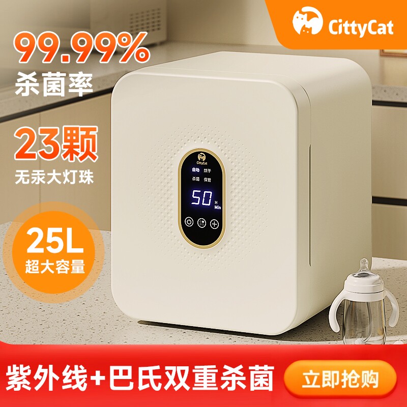 奶瓶消毒器消毒柜婴儿带烘干一体紫外线内衣宝宝衣物家用二合一
