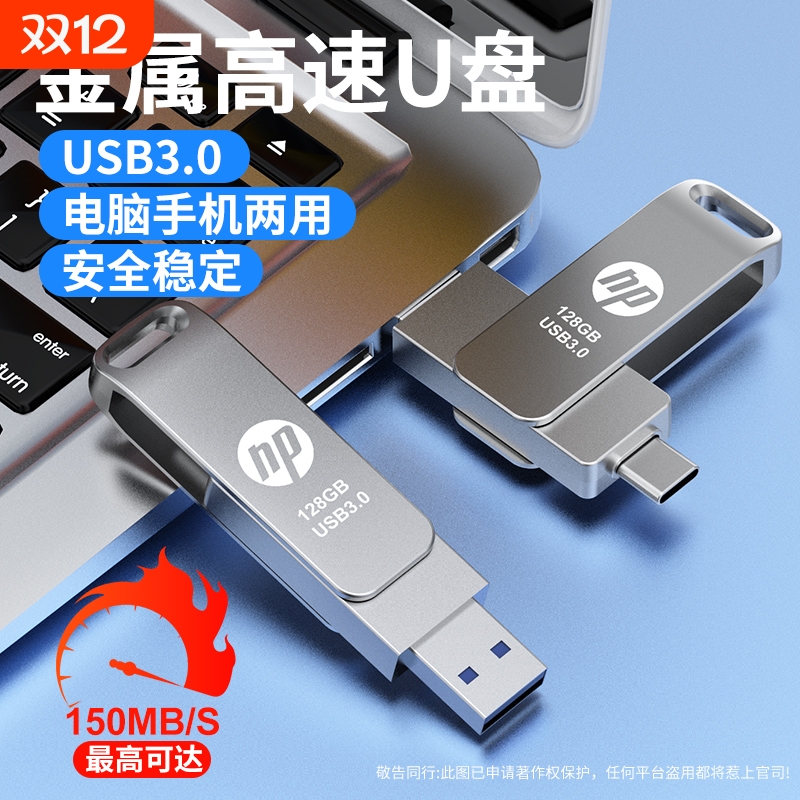 高速手机U盘type-c|超2000次加购