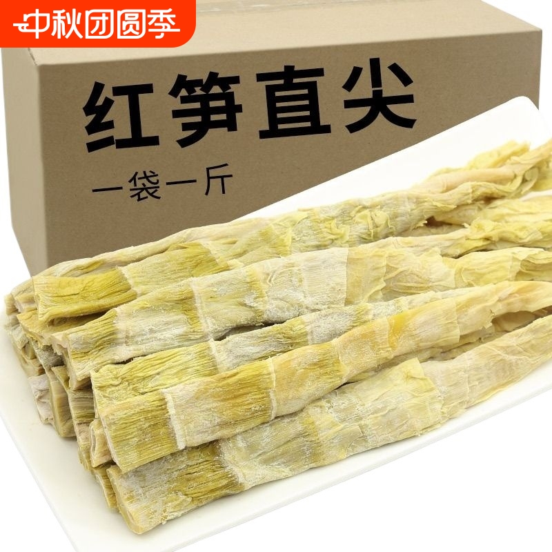 天目山笋干24新笋干干货农家自制500g干货炭烤竹笋干嫩笋尖土特产