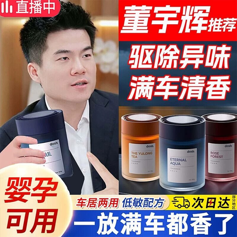 车载香薰2026新款汽车持久留香净化空气去异味高档香氛固体香膏