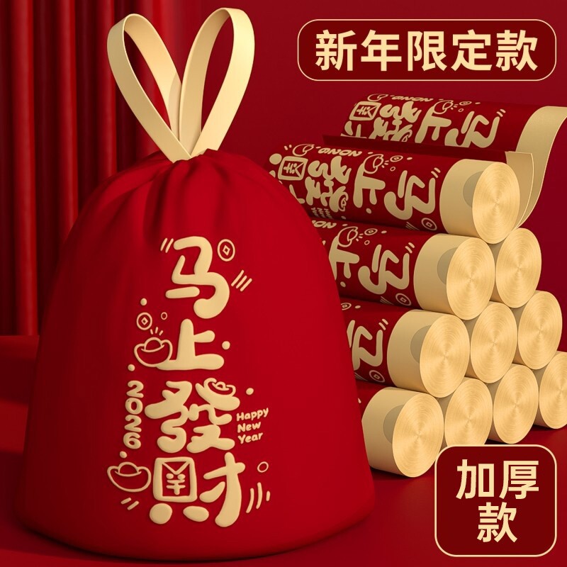 新年垃圾袋家用加厚抽绳免撕手提式超大号清洁袋厨房厨余不易破