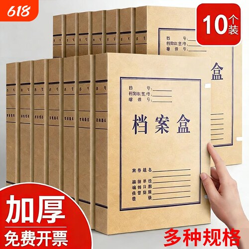 恒利源无酸纸加厚大容量档案盒