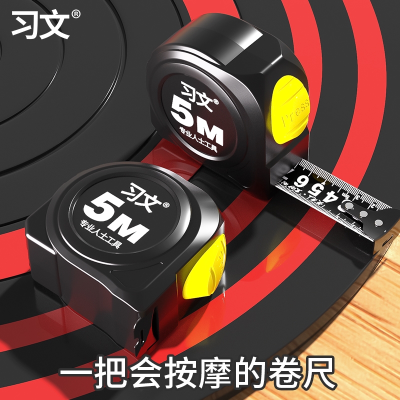 习文进口耐磨高硬度荧光尺带黑金加厚防摔3米5米7.5米10米钢卷尺