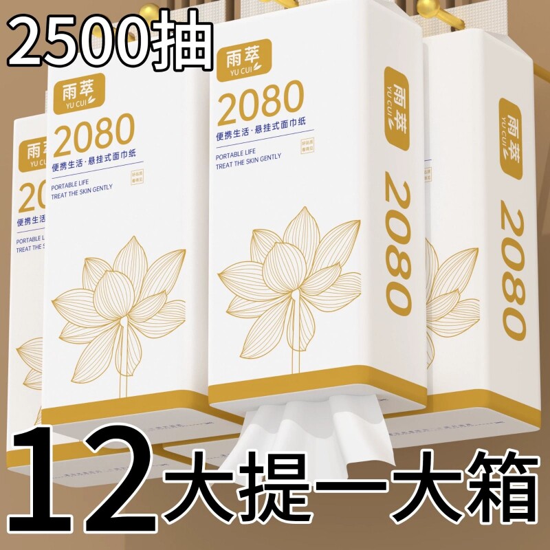 整箱2500抽纸巾|超1000次加购图片