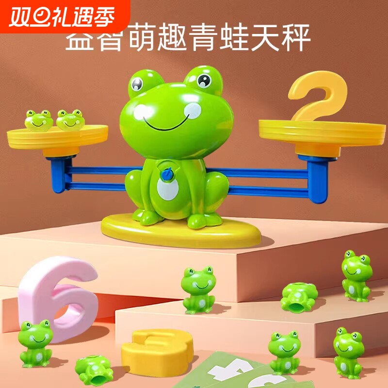儿童青蛙数字天平秤称数学逻辑思维训练亲子互动游戏益智玩具企鹅