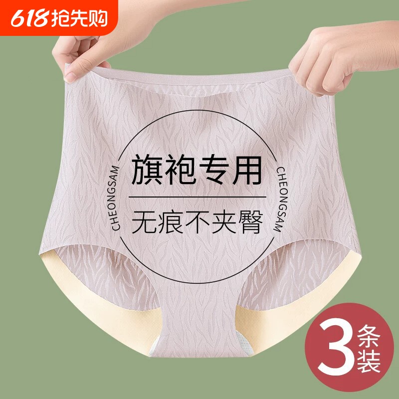 高腰内裤女士无痕收腹提臀亲肤夏薄款塑身束腰强力收小肚子美体裤