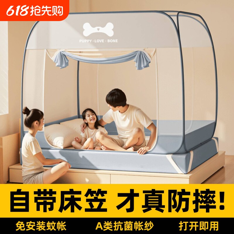 蚊帐家用卧室全罩加高式新升级儿童防摔免安装蒙古包纹帐床上帐篷