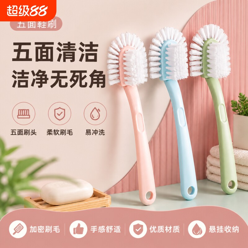 五面鞋刷去污无死角洗鞋刷子家用塑料硬毛双面环形清洁刷多功能图片