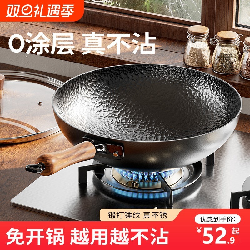 铁锅炒菜锅老式章丘炒锅已开锅无涂层家用不粘锅电磁炉燃气灶专用