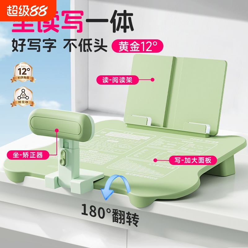 坐姿矫正器小学生桌面款儿童