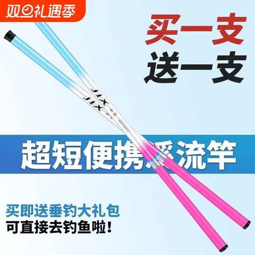 冰蓝粉新款儿童亲子户外短节便携买一送一钓鱼竿鱼竿套装溪流竿