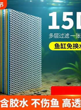 鱼缸过滤棉专用养鱼加厚高密度生化绵净水魔毯过滤材料水质底滤