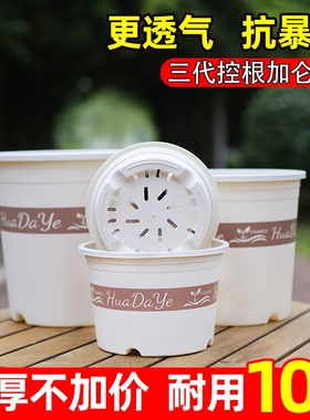花大爷圆形透气塑料花盆控根绿植种植盆栽养花三代白色加仑盆阳台