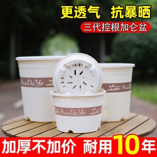 花盆花大爷圆形透气塑料控根绿植种植盆栽养花三代白色加仑盆阳台