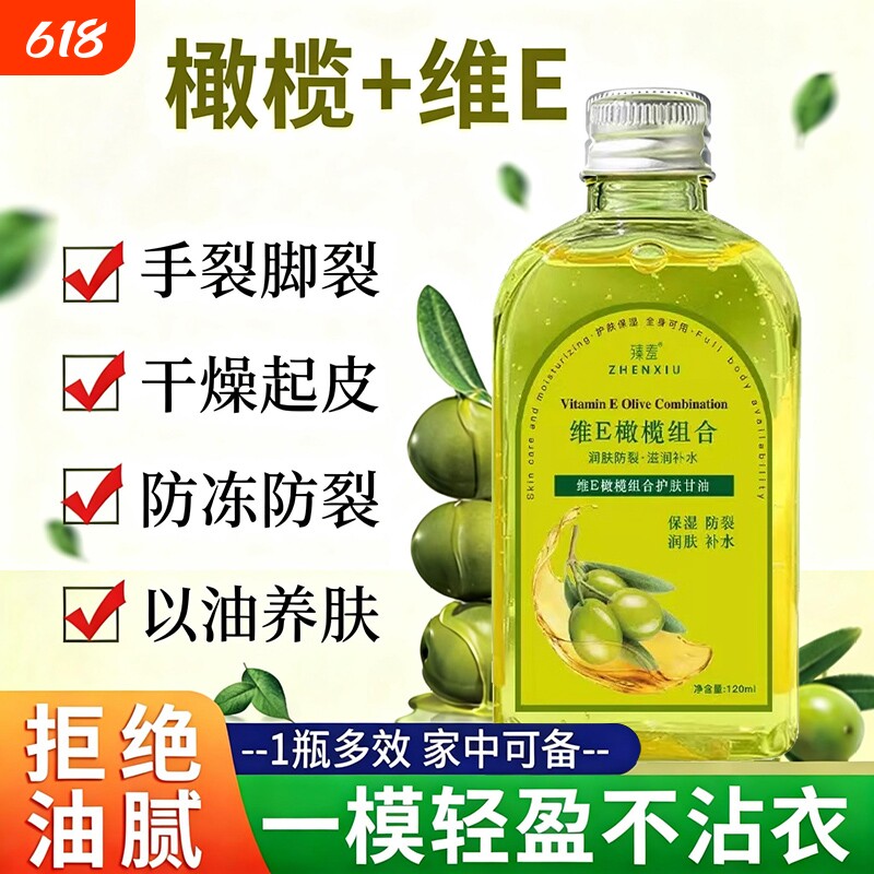 臻羞橄榄组合护肤甘油润肤纯正品护手霜秋冬保湿补水滋润防裂