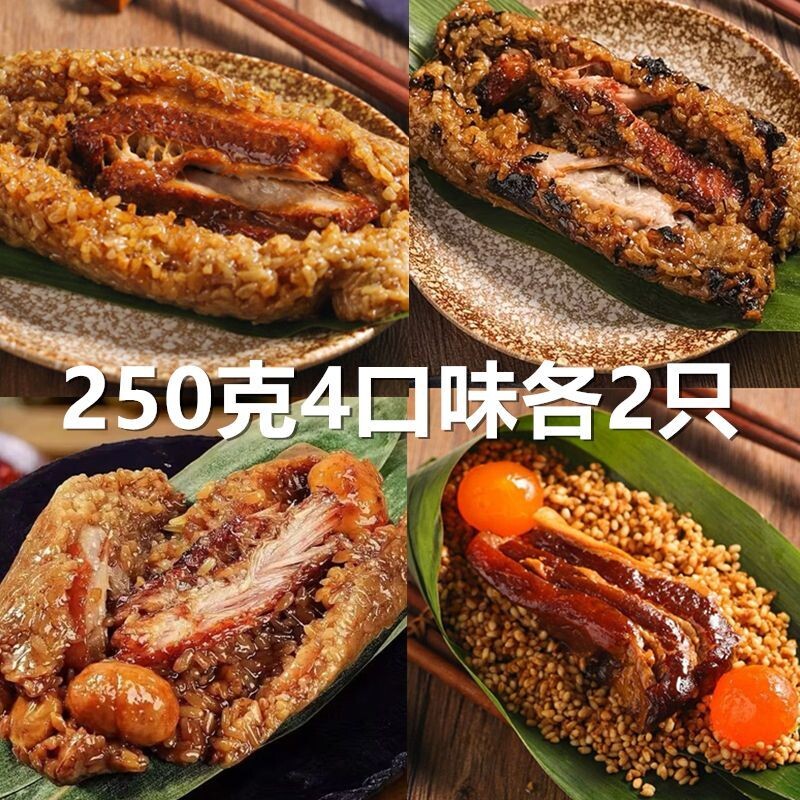 嘉兴霸王肉粽250g双蛋黄肉粽咸香多料超大双板栗鲜肉粽早餐端午粽
