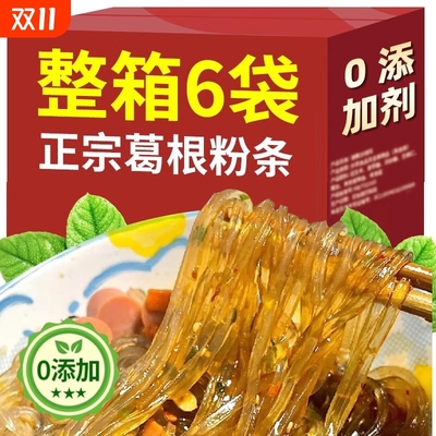 正宗大别山葛根粉条凉拌炒菜正品5斤手工天然非野生山药葛根粉条