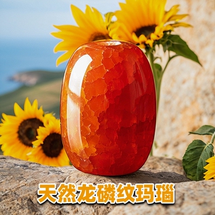 天然红龙纹玛瑙石桶珠隔珠手串配珠顶珠手串散珠星月菩提金刚配饰