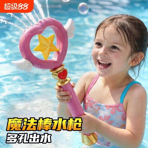 仙女棒魔法棒水炮水枪儿童玩具背包喷水成人呲水枪公主艾莎玩水