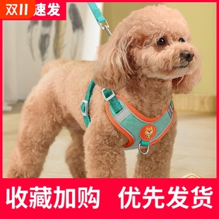 背心式 狗狗牵引绳泰迪比熊博美小型犬胸背带小狗幼犬遛狗绳狗链子