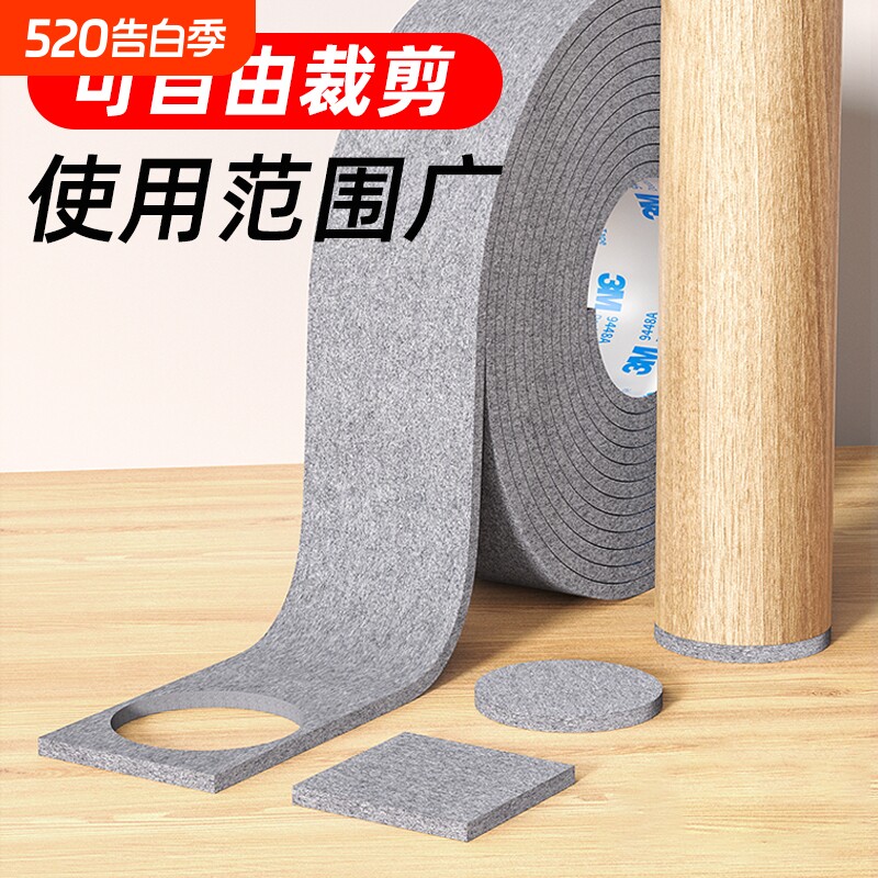 3M背胶椅子脚垫静音沙发桌子床垫片贴板凳腿耐磨防滑加厚保护地板
